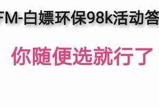 cfm最新活动爆料白嫖钻石,白嫖钻石，轻松解锁战力巅峰！